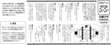 Koi-koi rules, page 1, preview